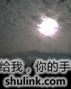 给我,你的手封面