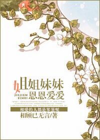 爱的,就是你.封面