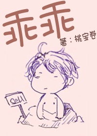 乖乖封面