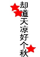 大学那点破事封面