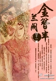 网游之金簪半兰阙 网游之金簪半兰阙