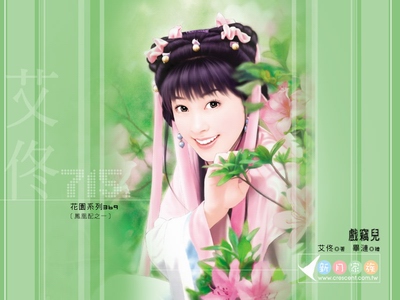 戏窃儿+宠娇妻+采红妆(凤凰配系列)封面