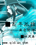 (通灵王同人)百年孤独麻仓好传 (通灵王同人)百年孤独麻仓好传