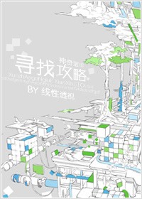(神奇宝贝同人)寻找攻略 (神奇宝贝同人)寻找攻略