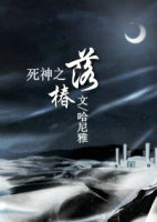 死神之落椿 死神之落椿