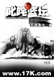 叱咤篮坛 叱咤篮坛