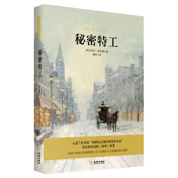 秘密特工 秘密特工