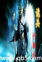 诡兵封面