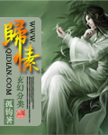 归愫封面