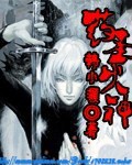 药圣火神封面