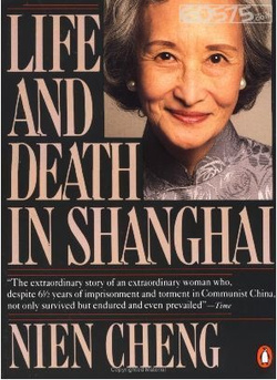 上海生死劫封面