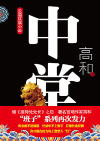 中堂封面