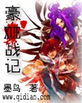 豪血战记封面