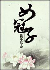 女冠子 女冠子