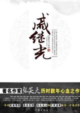 戚继光 戚继光