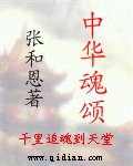 千里追魂到天堂 千里追魂到天堂
