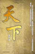 玄武门(天下) 玄武门(天下)