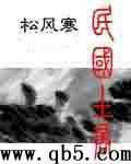 民国土商 民国土商