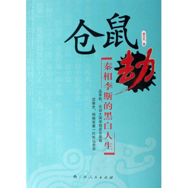 仓鼠劫 仓鼠劫