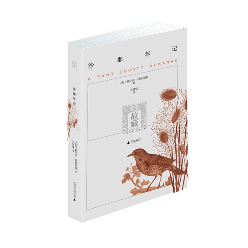 沙郡年记-沙乡年历封面