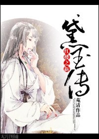 红楼之新黛玉传封面