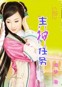 主神任务封面