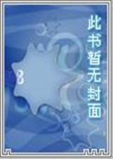 天下至尊之天下无敌封面