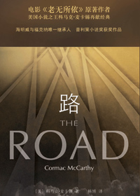 路封面