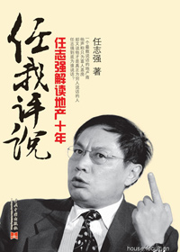 任我评说封面