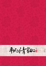 市长司机封面