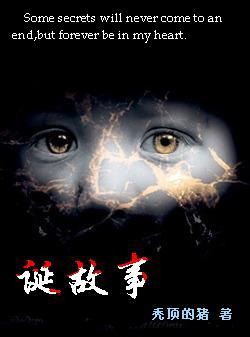 诞故事封面