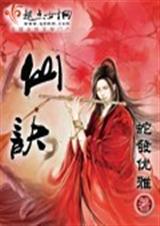 这个宠妃有点闲封面