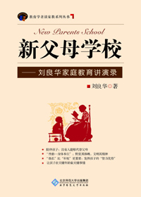 新父母学校 新父母学校