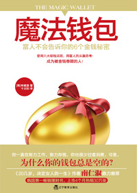魔法钱包 魔法钱包