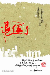 消逝的军号封面