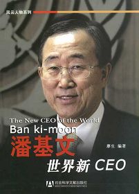世界新CEO潘基文封面