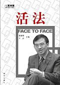活法 活法