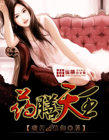 药膳天王封面