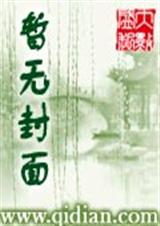 来到地球两百年封面
