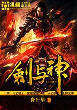 剑与神封面
