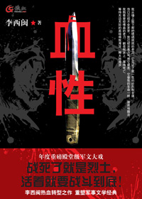 血性封面