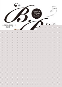 B.B.公主封面