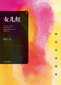 简媜系列作品封面