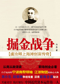 掘金战争封面