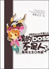 Իboss