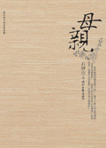 母亲封面
