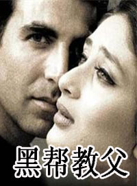 黑帮教父封面