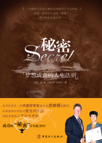 秘密封面