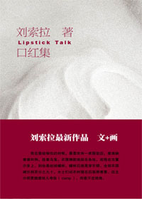 口红集封面