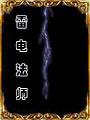 雷电法师封面